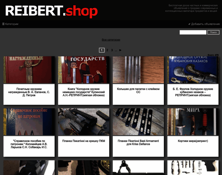 Reibert.shop thumbnail