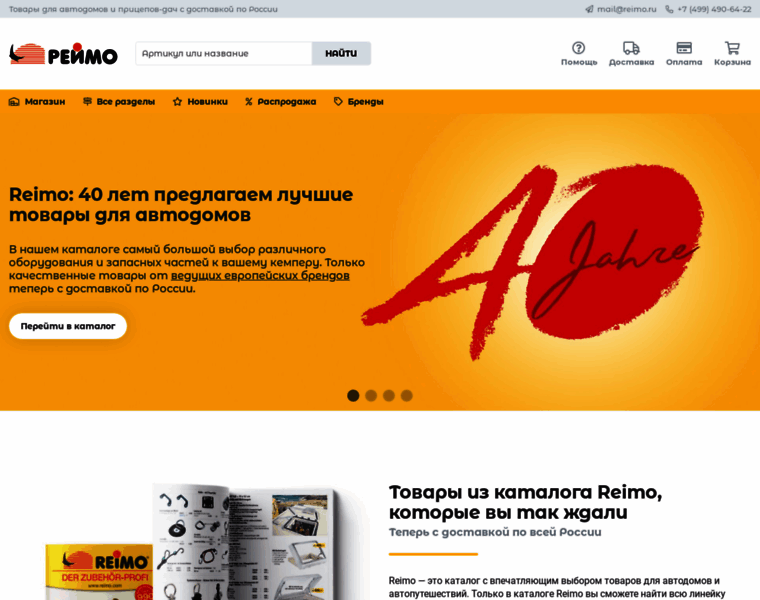 Reimo.ru thumbnail