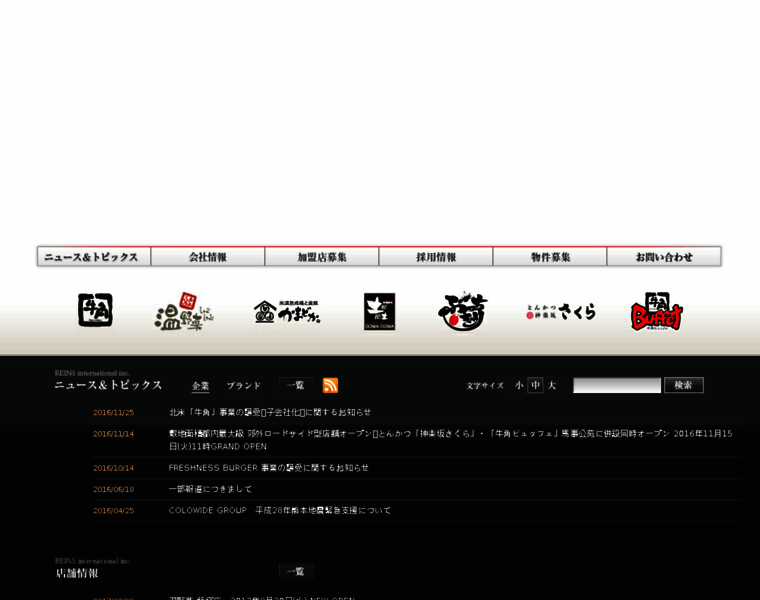 Reins.co.jp thumbnail Reins.co.jp thumbnail