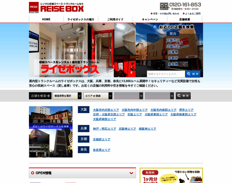 Reisebox.co.jp thumbnail