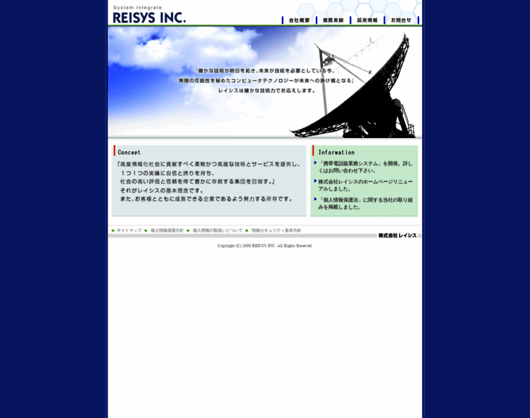 Reisys.co.jp thumbnail