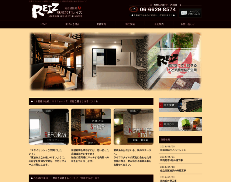 Reiz-0423.co.jp thumbnail