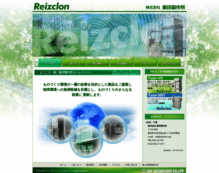 Reizclon.co.jp thumbnail