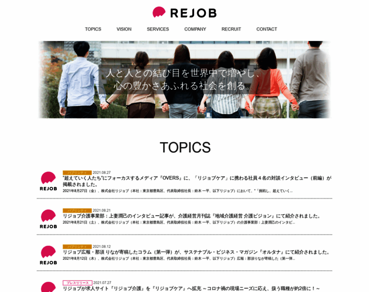 Rejob.co.jp thumbnail
