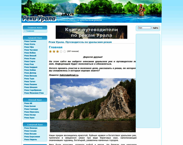 Rekiurala.ru thumbnail