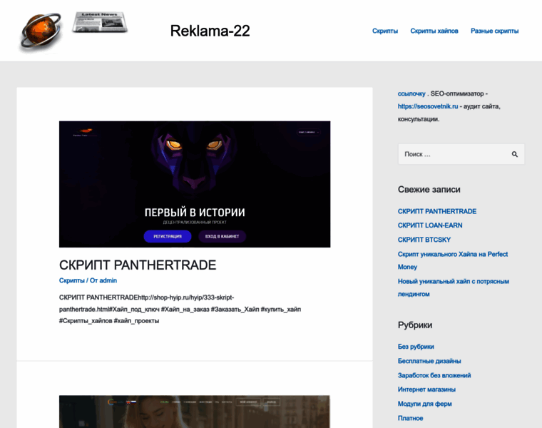 Reklama-22.ru thumbnail