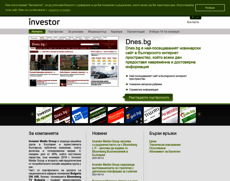 Reklama.investor.bg thumbnail Reklama.investor.bg thumbnail