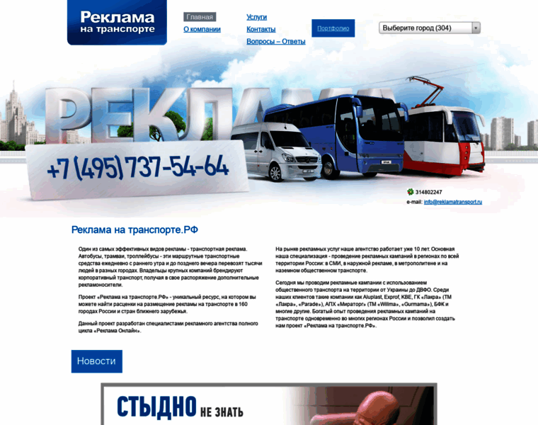 Reklamatransport.ru thumbnail
