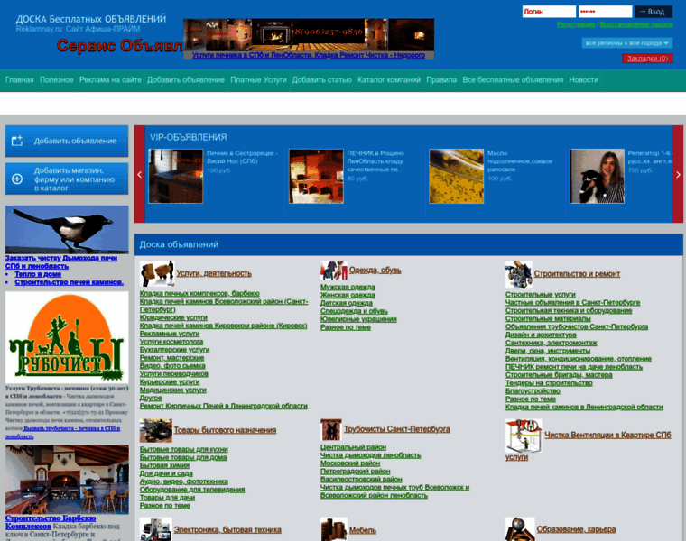 Reklamnay.ru thumbnail