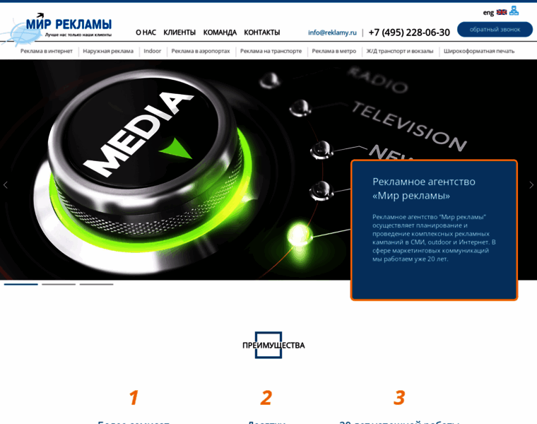 Reklamy.ru thumbnail Reklamy.ru thumbnail