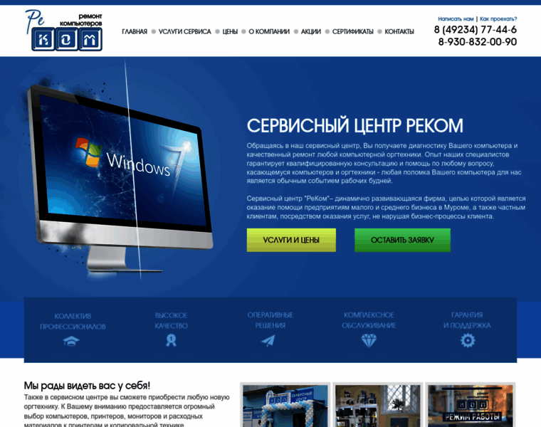 Rekom-service.ru thumbnail