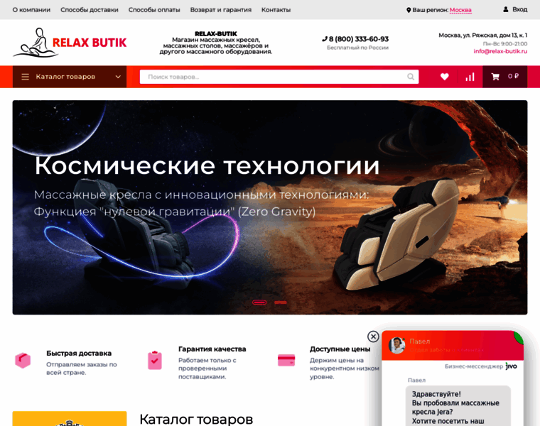 Relax-butik.ru thumbnail Relax-butik.ru thumbnail