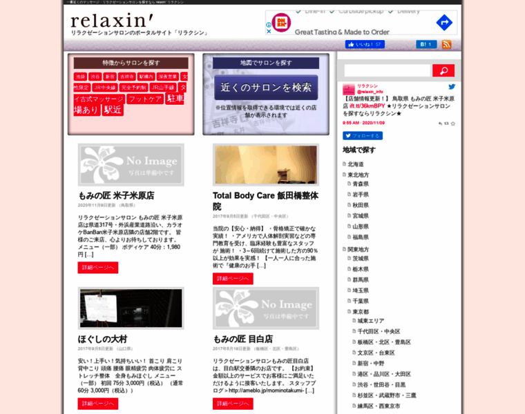 Relaxin.info thumbnail