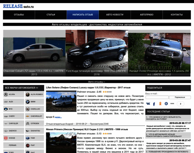 Release-auto.ru thumbnail