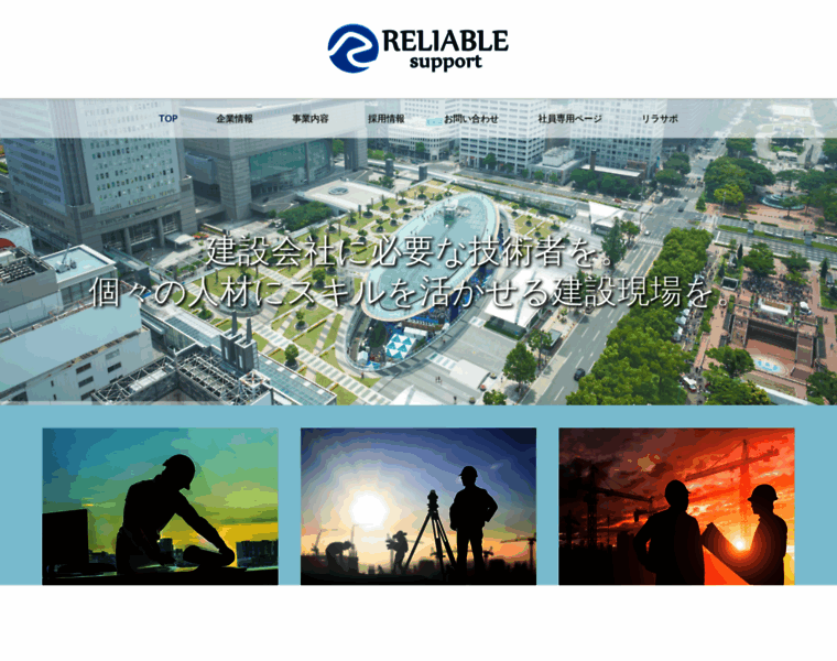 Reliable-support.jp thumbnail