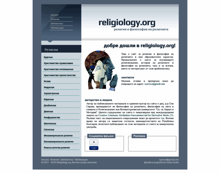 Religiology.org thumbnail