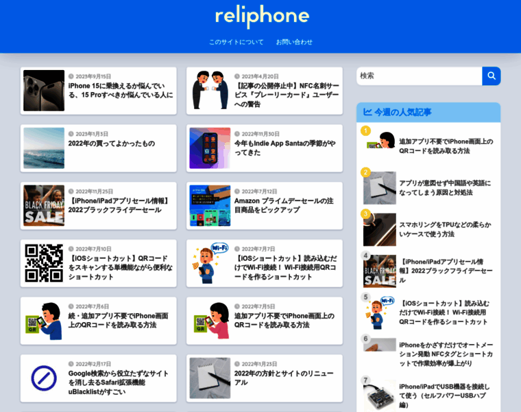 Reliphone.jp thumbnail