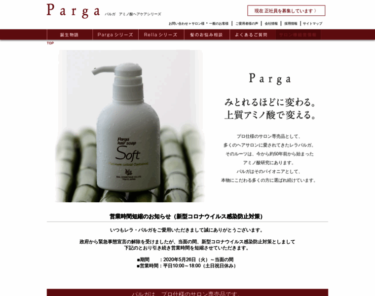 Rella-parga.co.jp thumbnail
