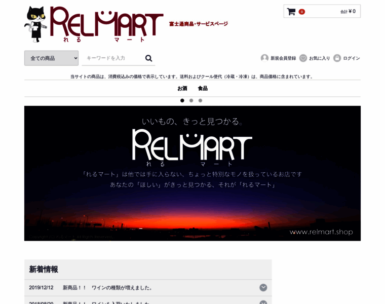 Relmart.shop thumbnail