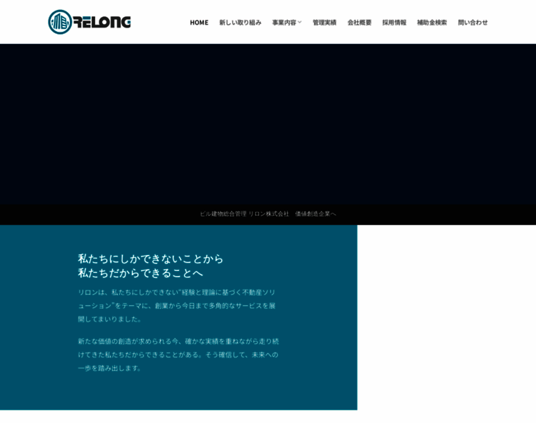 Relong.jp thumbnail