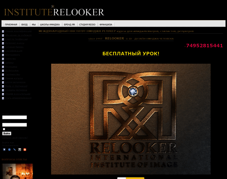 Relooker.ru thumbnail