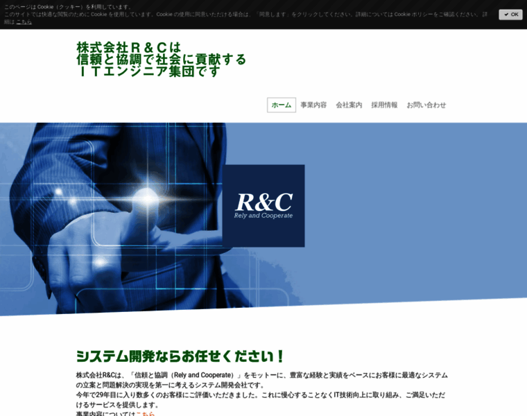 Rely.co.jp thumbnail