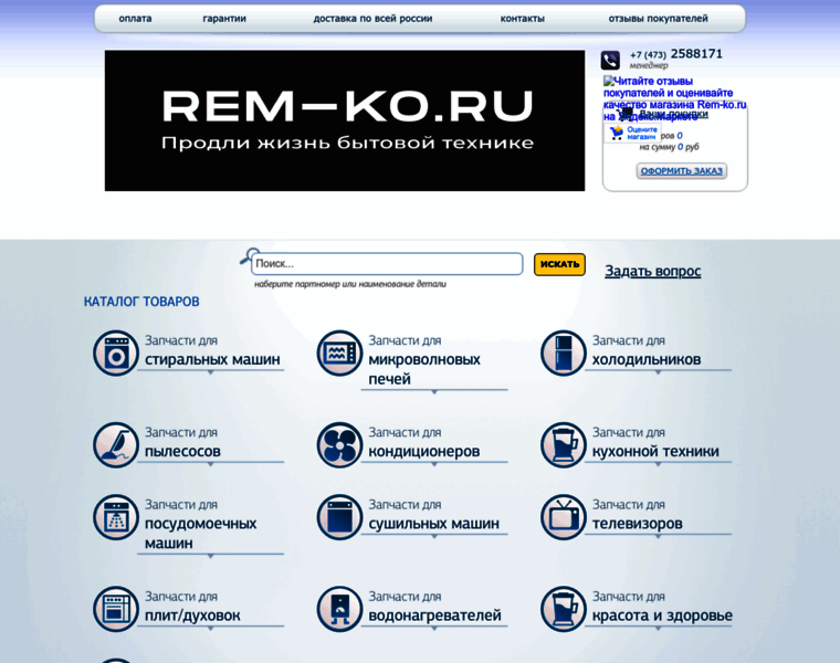 Rem-ko.ru thumbnail