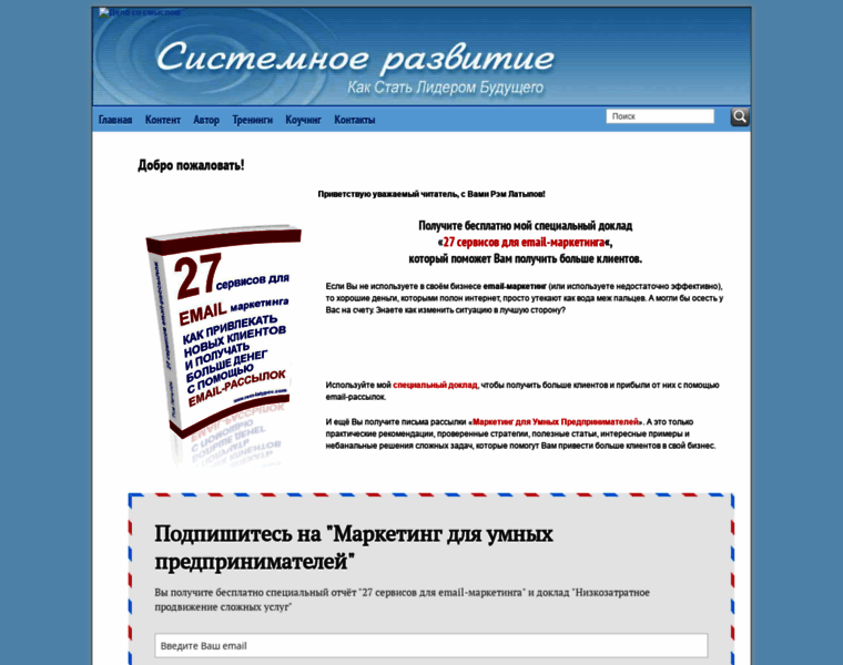 Rem-latypov.com thumbnail