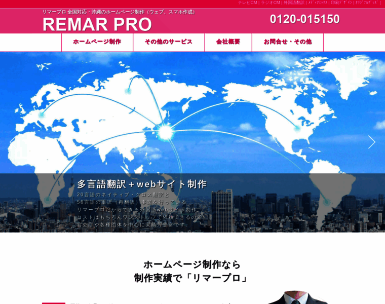 Remar.co.jp thumbnail