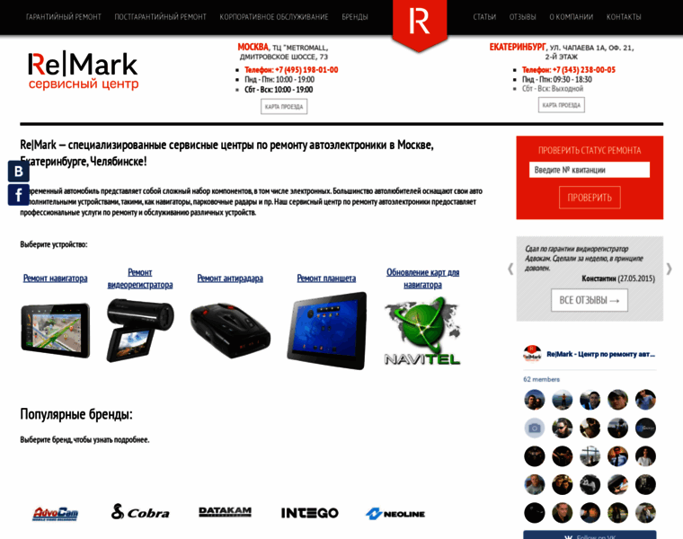 Remark-service.ru thumbnail