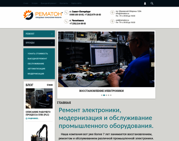 Rematon.ru thumbnail