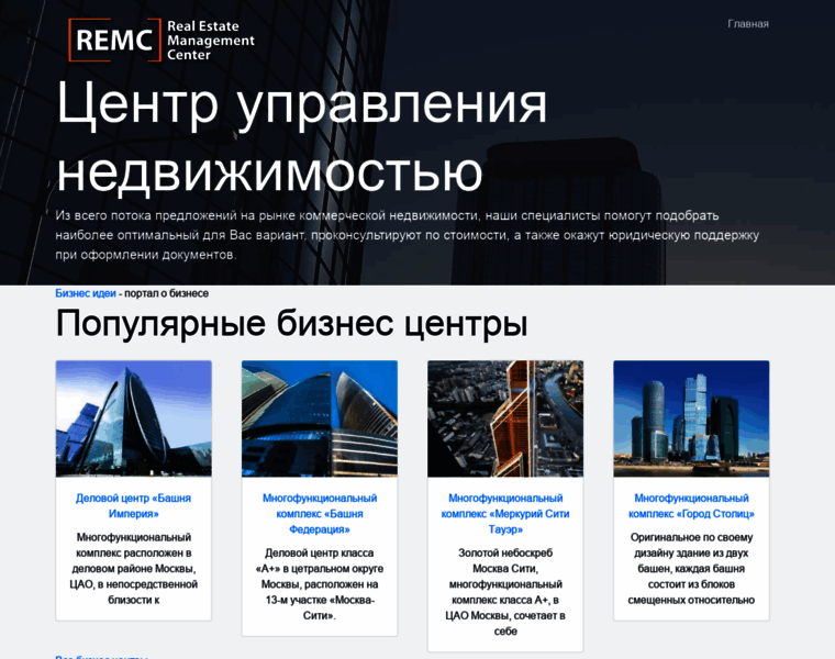 Remc.ru thumbnail