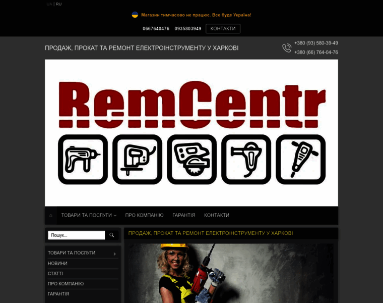 Remcentr.com.ua thumbnail