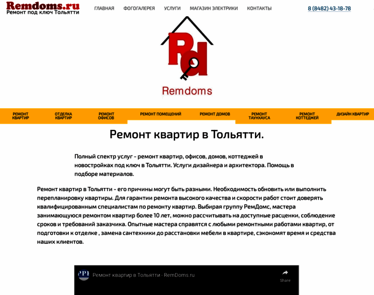 Remdoms.ru thumbnail