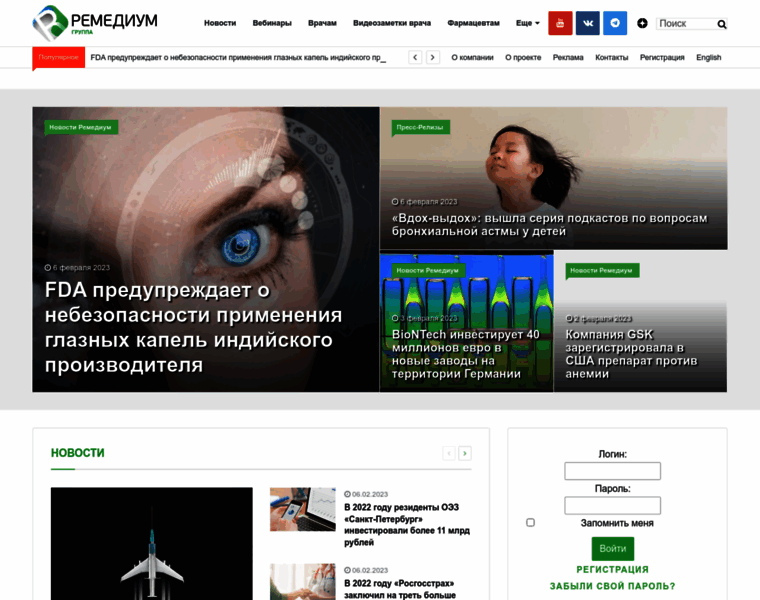 Remedium.ru thumbnail
