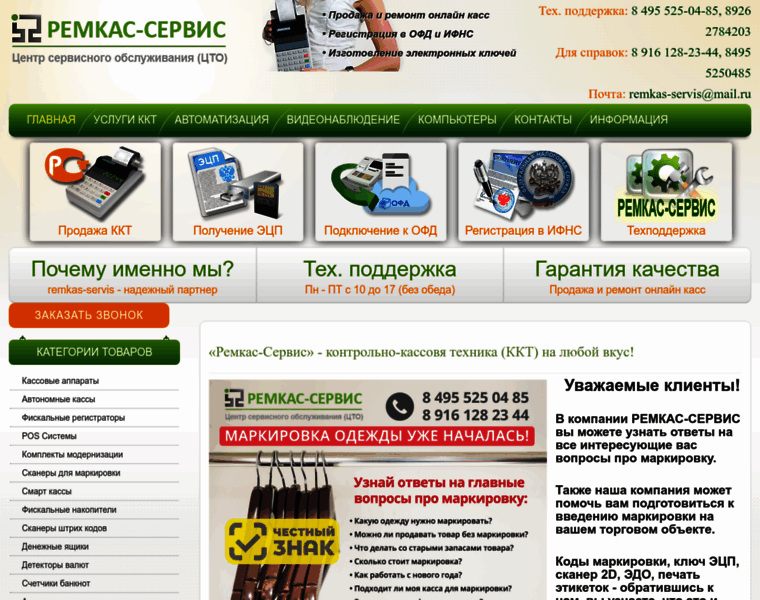 Remkas-servis.ru thumbnail