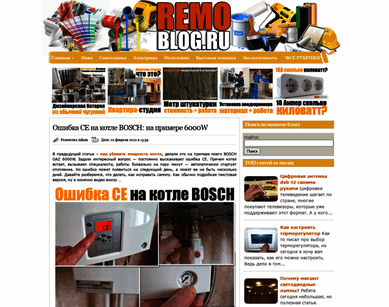 Remo-blog.ru thumbnail
