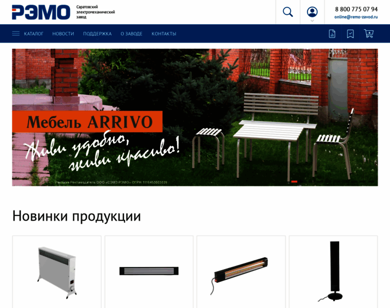 Remo-zavod.ru thumbnail