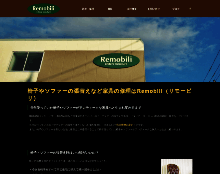 Remobili.jp thumbnail