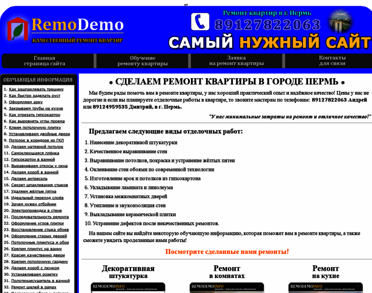 Remodemo.ru thumbnail