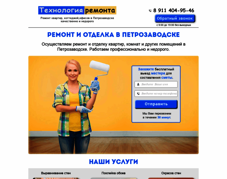 Remont-10.ru thumbnail