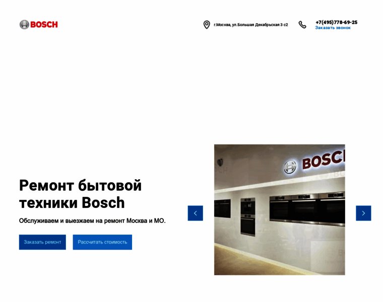 Remont-bosch.ru thumbnail