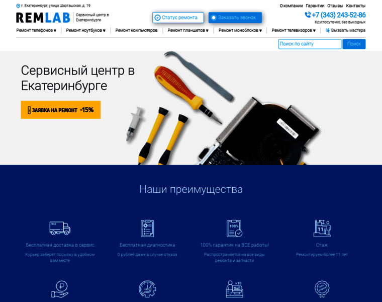 Remont-ekaterinburg-service.ru thumbnail