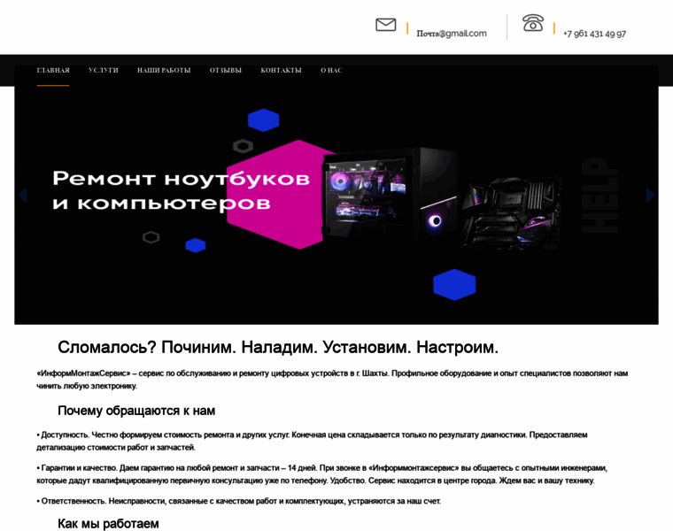 Remont-electroniki.ru thumbnail
