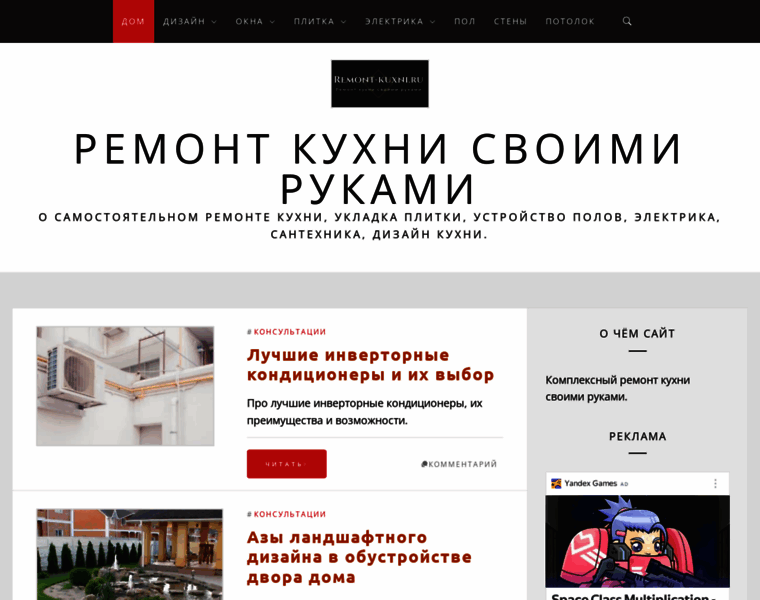 Remont-kuxni.ru thumbnail