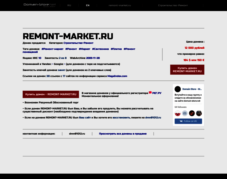 Remont-market.ru thumbnail