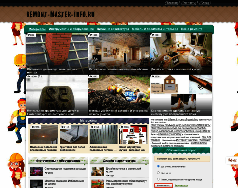 Remont-master-info.ru thumbnail
