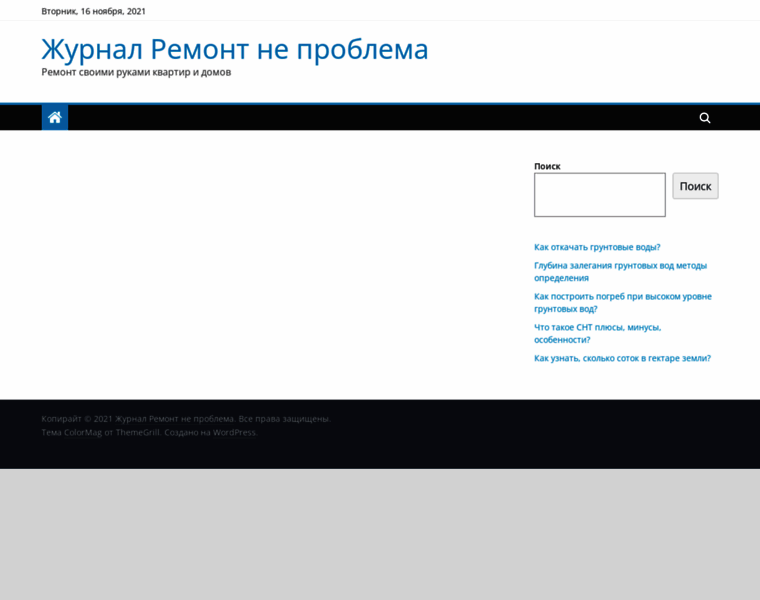 Remont-ne-problema.ru thumbnail