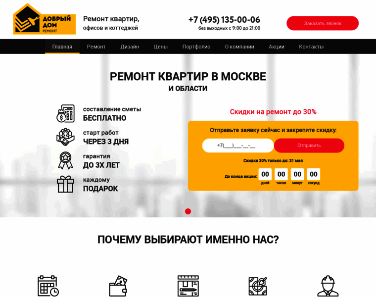 Remont-otdelki.ru thumbnail