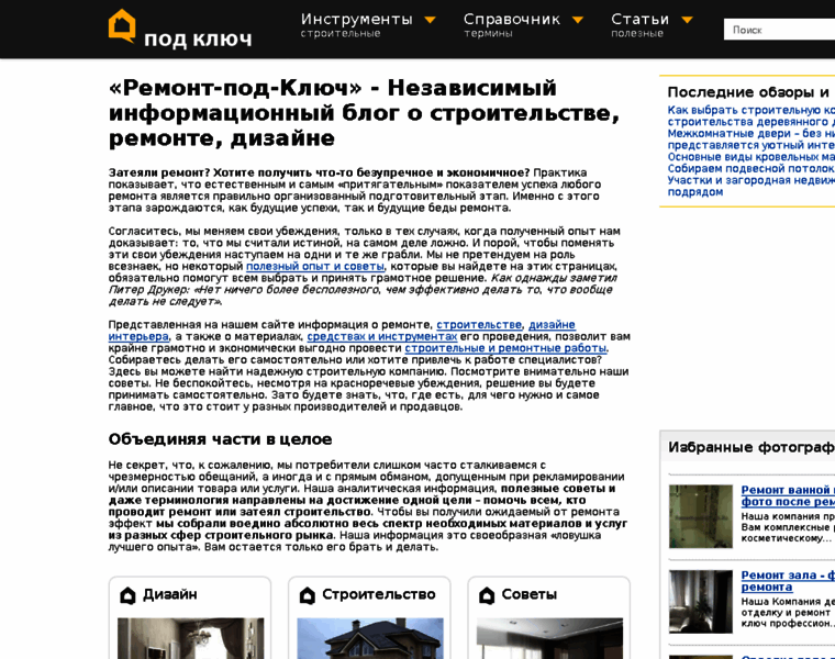 Remont-pod-klyuch.ru thumbnail